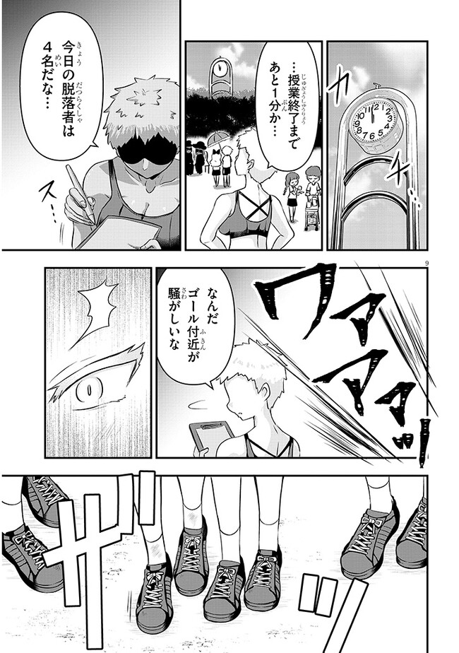 ポンコツお嬢様と陰キャ世話係 第7話 - Page 6