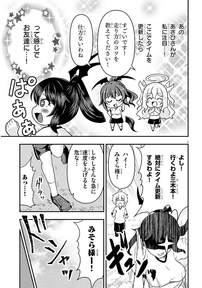 ポンコツお嬢様と陰キャ世話係 第7話 - Page 3