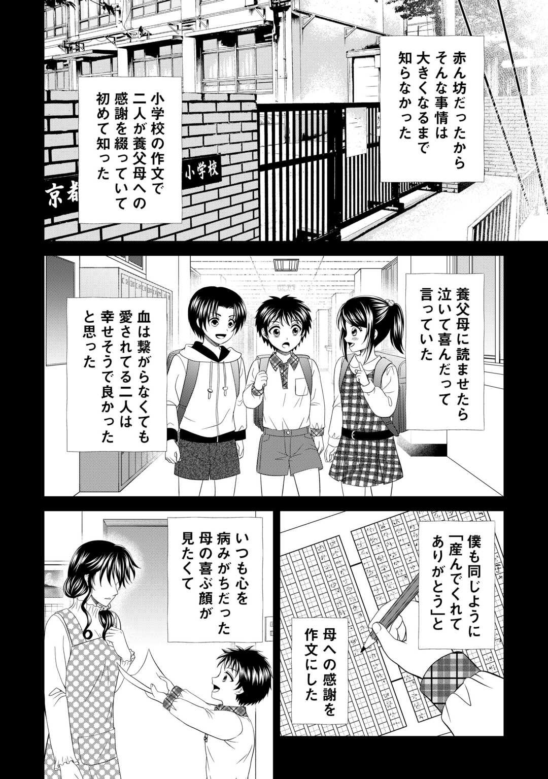 最強Fランク冒険者の気ままな辺境生活? 第27.1話 - Page 2