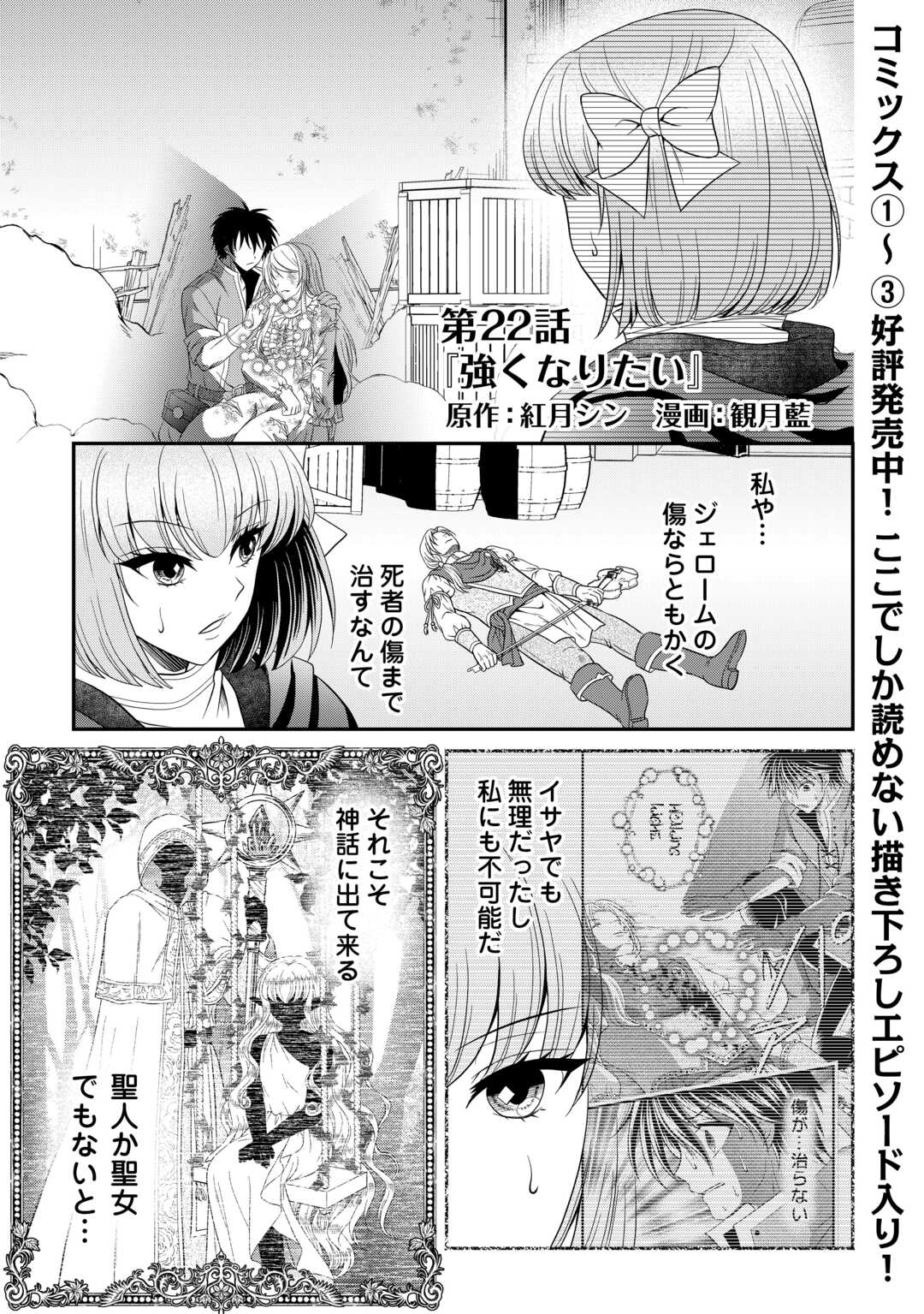 最強Fランク冒険者の気ままな辺境生活? 第22話 - Page 1