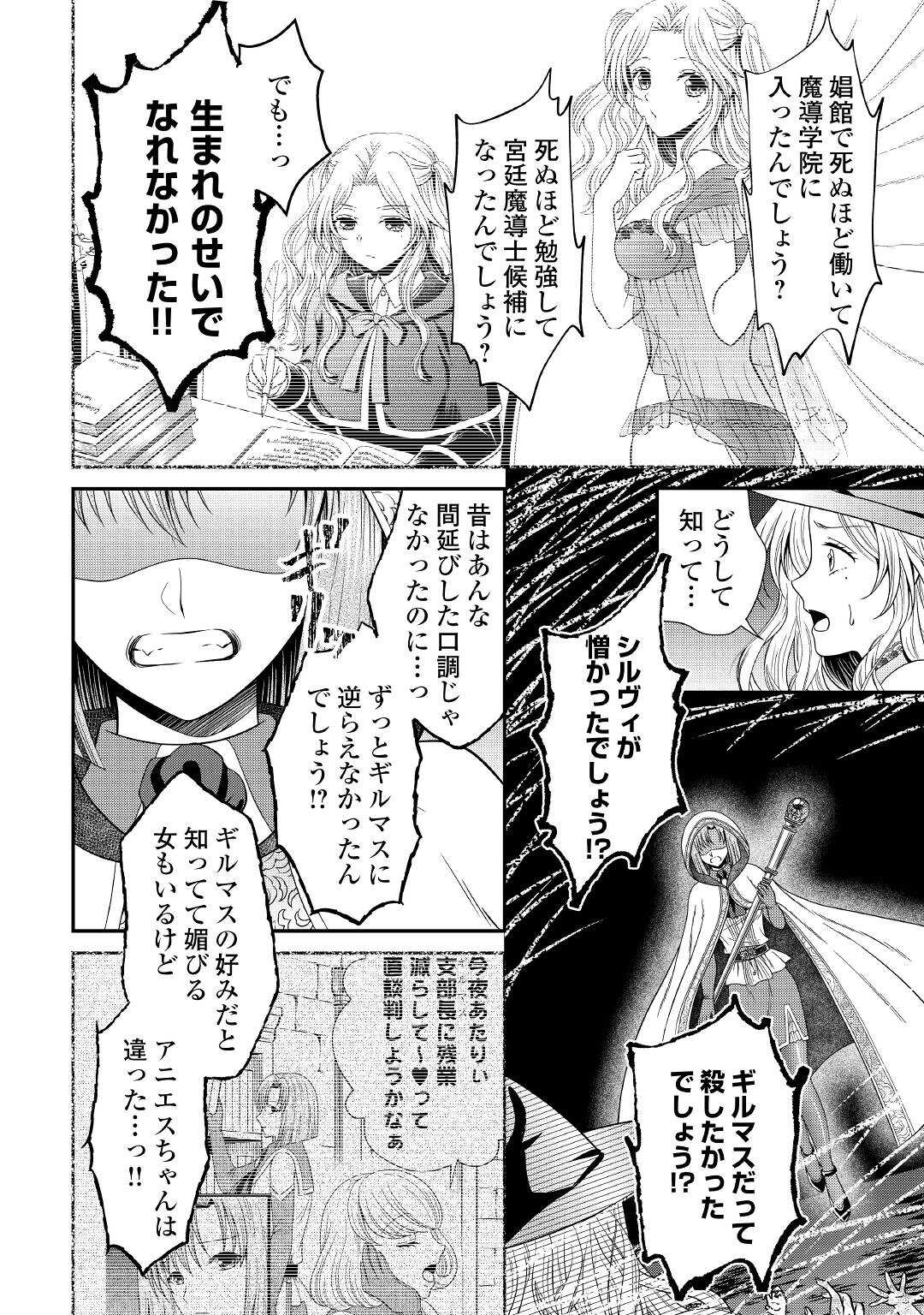 最強Fランク冒険者の気ままな辺境生活? 第13話 - Page 18