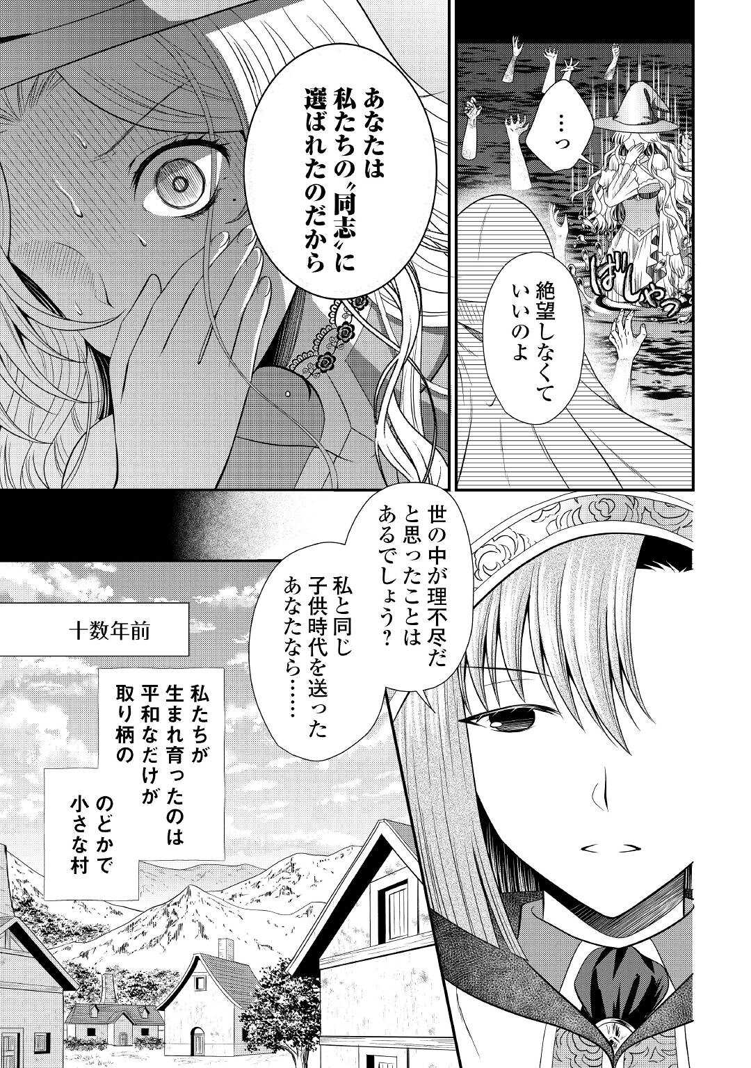 最強Fランク冒険者の気ままな辺境生活? 第13話 - Page 5