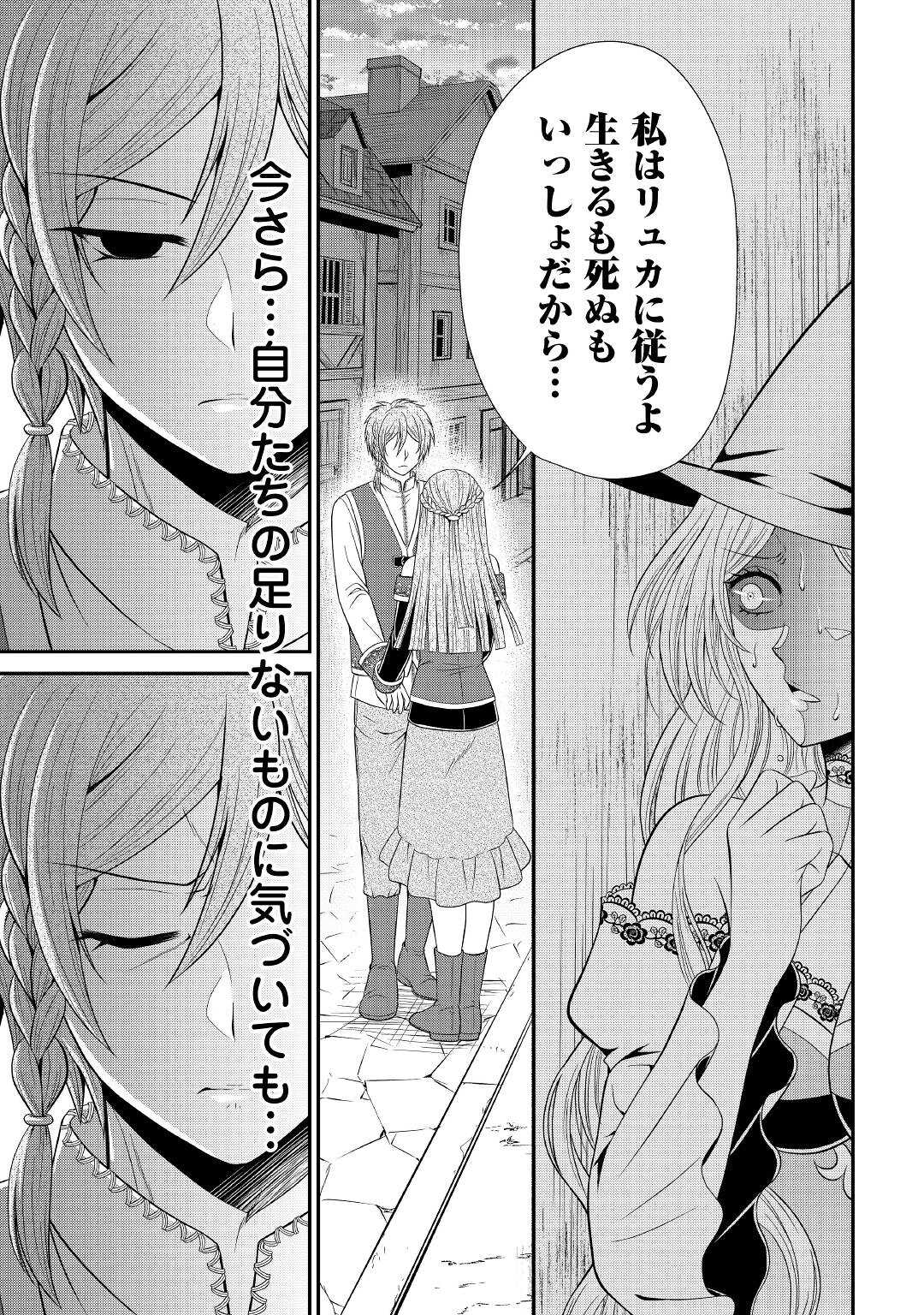 最強Fランク冒険者の気ままな辺境生活? 第10話 - Page 18