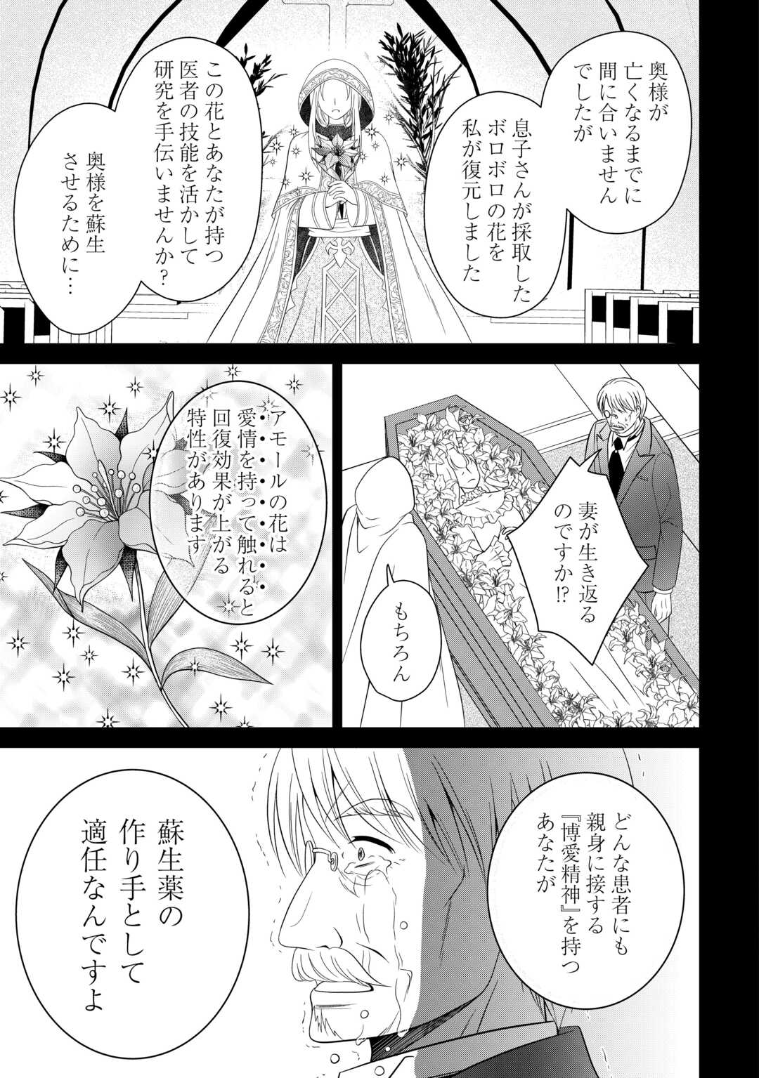 最強Fランク冒険者の気ままな辺境生活? 第26.2話 - Page 7