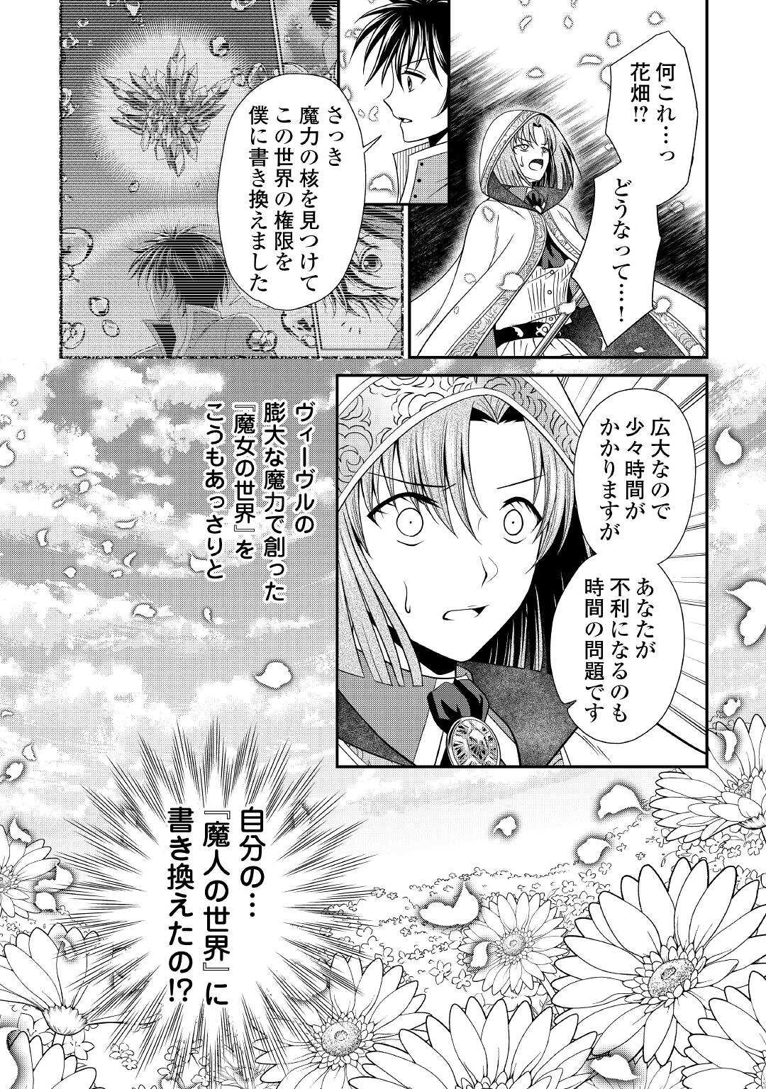 最強Fランク冒険者の気ままな辺境生活? 第14話 - Page 14