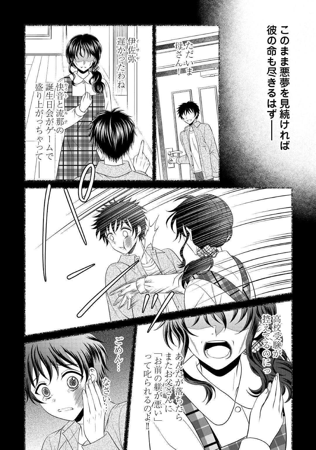 最強Fランク冒険者の気ままな辺境生活? 第16話 - Page 2