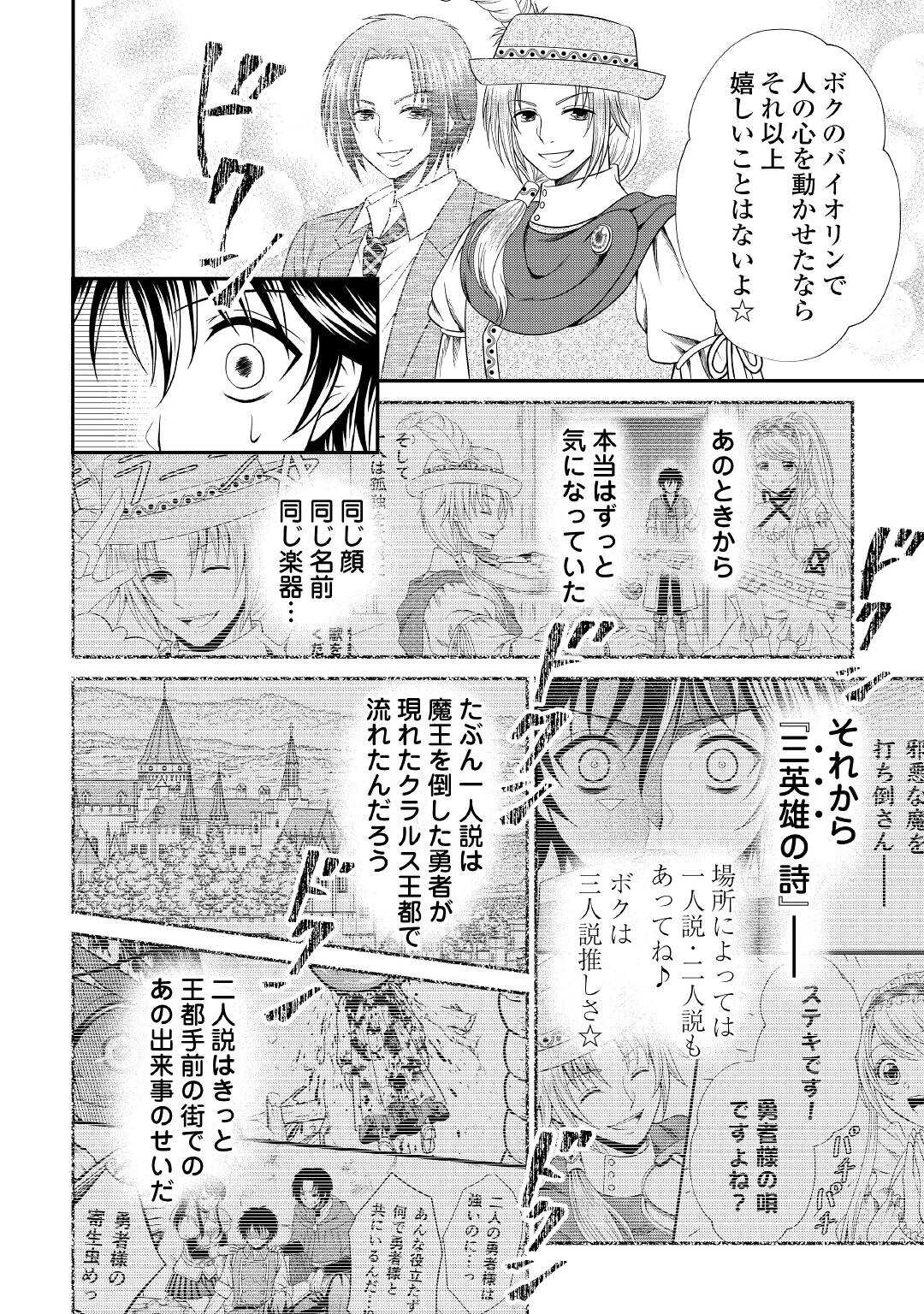 最強Fランク冒険者の気ままな辺境生活? 第17話 - Page 14