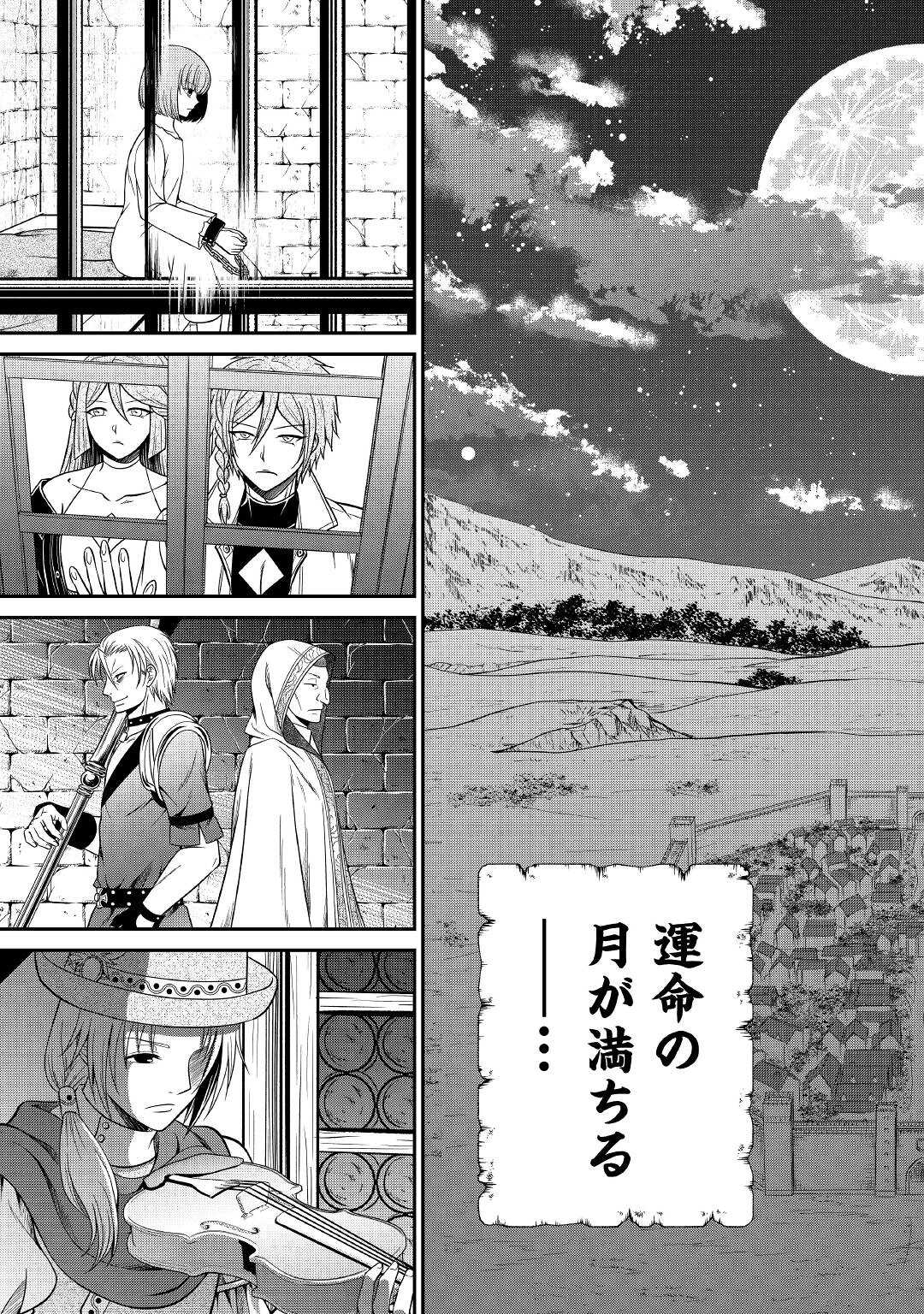 最強Fランク冒険者の気ままな辺境生活? 第17話 - Page 21