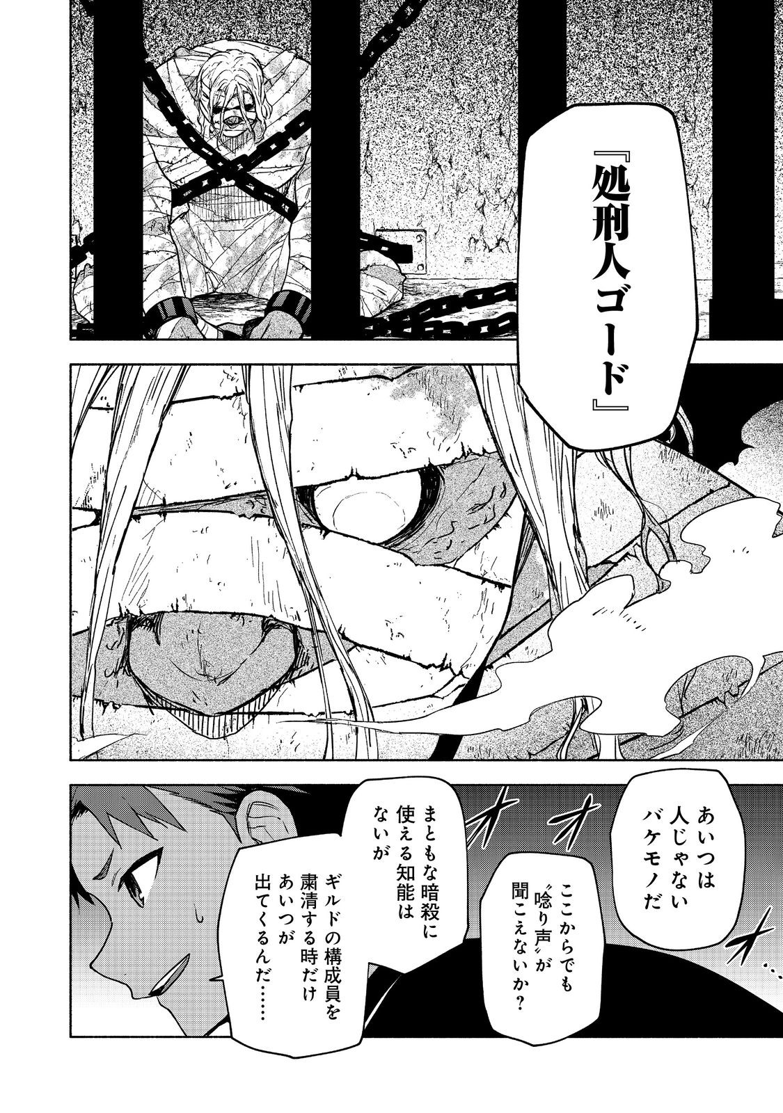 乙女ゲームのヒロインで最強サバイバル＠ＣＯＭＩＣ 第19.1話 - Page 13