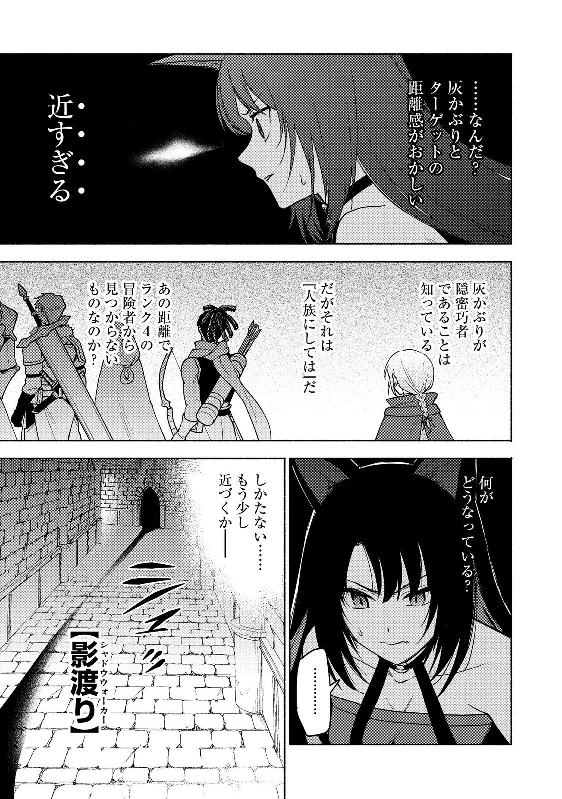 乙女ゲームのヒロインで最強サバイバル＠ＣＯＭＩＣ 第24話 - Page 7