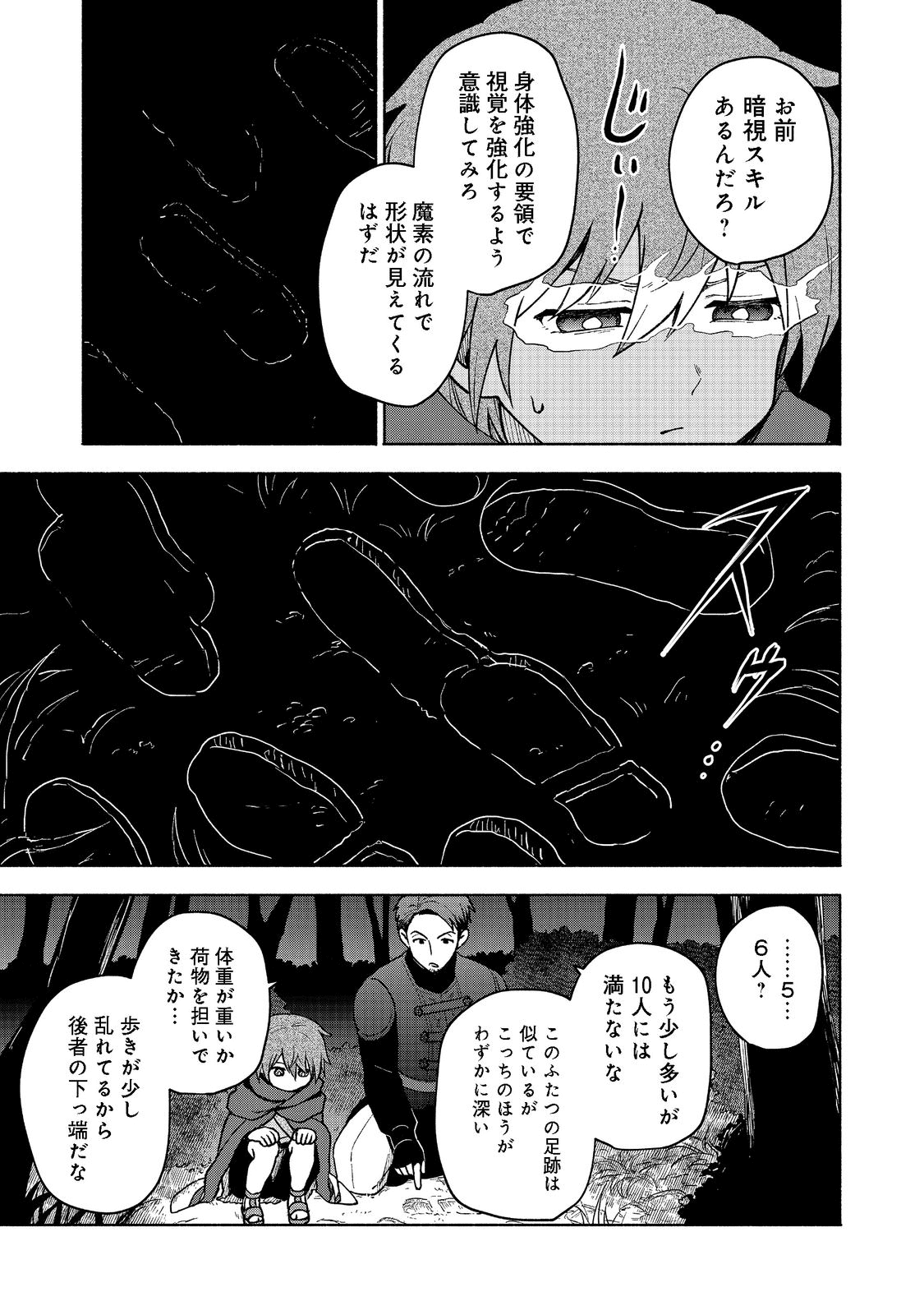 乙女ゲームのヒロインで最強サバイバル＠ＣＯＭＩＣ 第8話 - Next 第9話