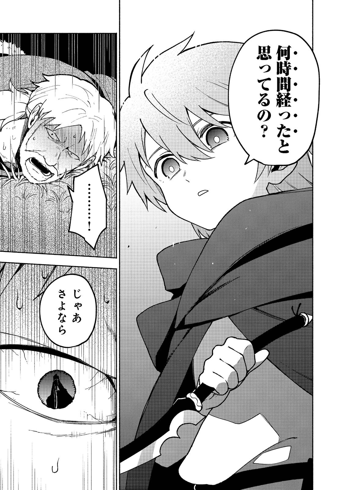 乙女ゲームのヒロインで最強サバイバル＠ＣＯＭＩＣ 第8話 - Next 第9話