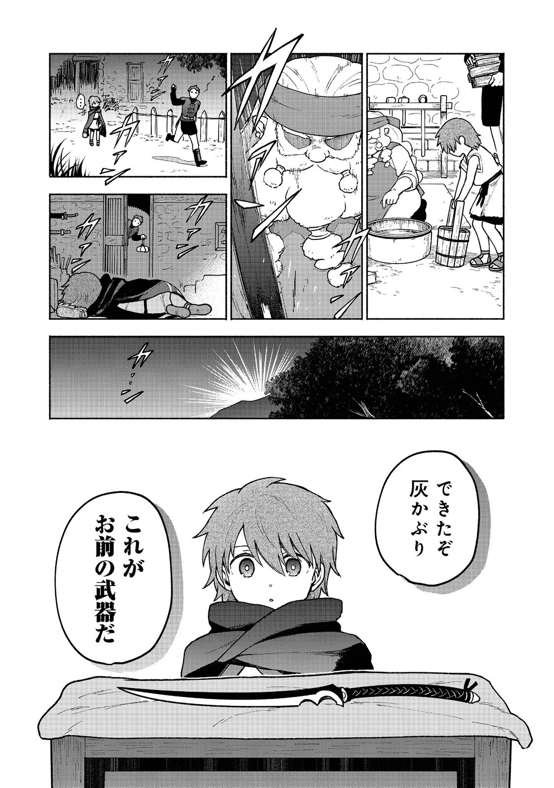 乙女ゲームのヒロインで最強サバイバル＠ＣＯＭＩＣ 第8話 - Next 第9話