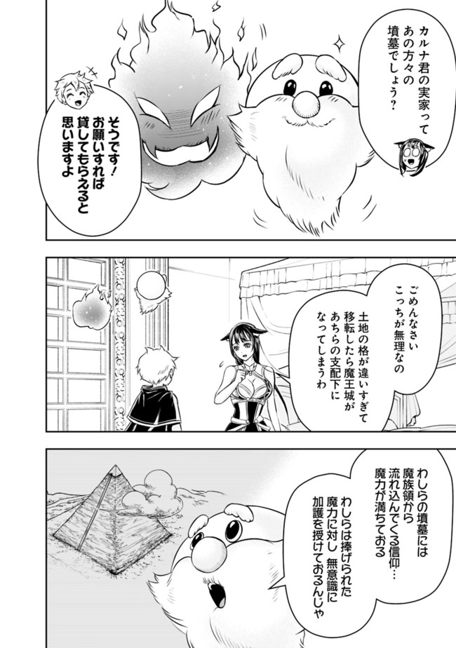 失業賢者の成り上がり　～嫌われた才能は世界最強でした～ 第43話 - Next 第44話