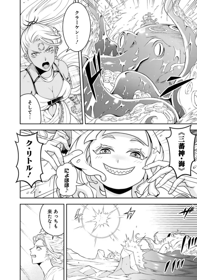 失業賢者の成り上がり　～嫌われた才能は世界最強でした～ 第166話 - Page 10