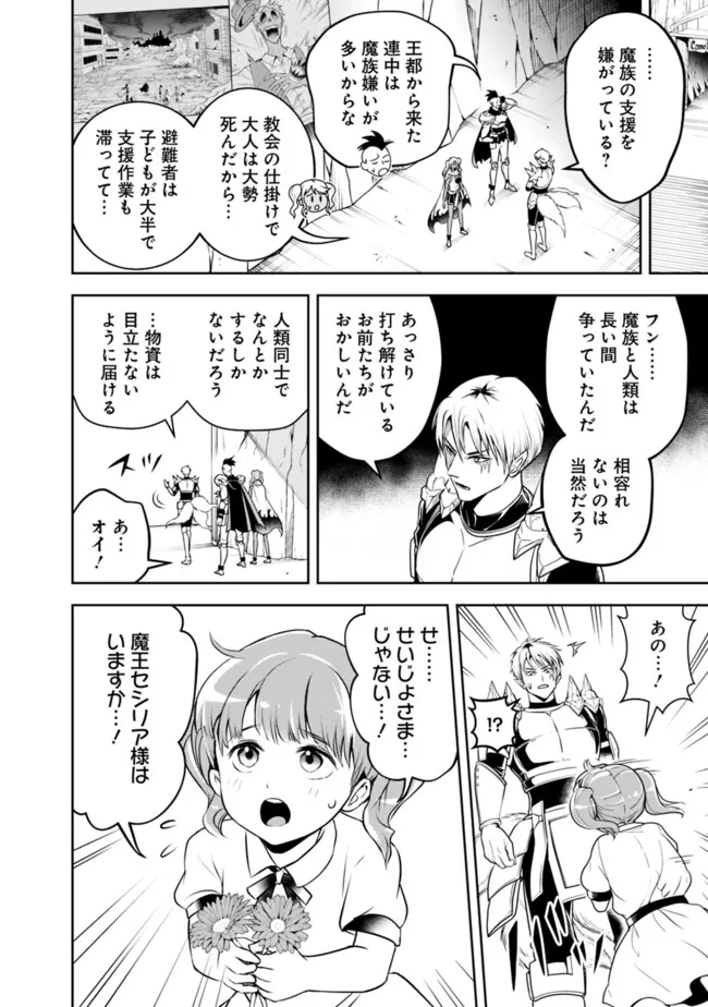 失業賢者の成り上がり　～嫌われた才能は世界最強でした～ 第178話 - Next 第179話