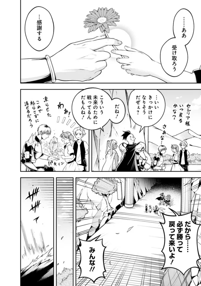 失業賢者の成り上がり　～嫌われた才能は世界最強でした～ 第178話 - Next 第179話