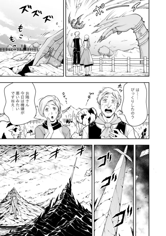 失業賢者の成り上がり　～嫌われた才能は世界最強でした～ 第89話 - Page 11