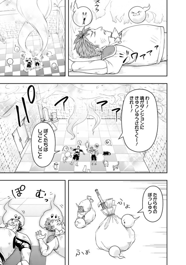 失業賢者の成り上がり　～嫌われた才能は世界最強でした～ 第18話 - Next 第19話