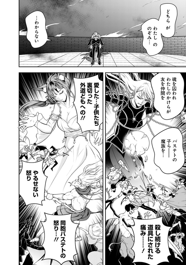 失業賢者の成り上がり　～嫌われた才能は世界最強でした～ 第139話 - Page 8