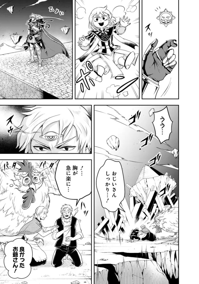 失業賢者の成り上がり　～嫌われた才能は世界最強でした～ 第153話 - Page 7