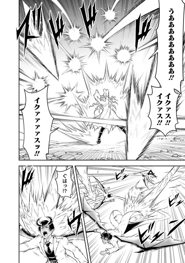 失業賢者の成り上がり　～嫌われた才能は世界最強でした～ 第132話 - Page 6