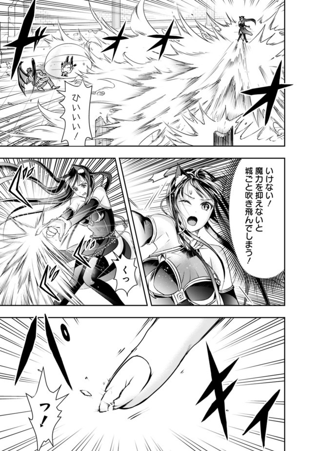 失業賢者の成り上がり　～嫌われた才能は世界最強でした～ 第35話 - Page 3