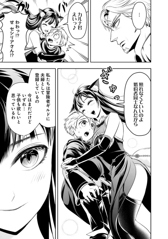 失業賢者の成り上がり　～嫌われた才能は世界最強でした～ 第73話 - Next 第74話