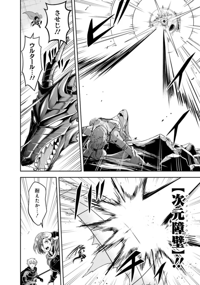 失業賢者の成り上がり　～嫌われた才能は世界最強でした～ 第179話 - Next 第180話