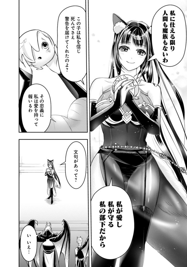 失業賢者の成り上がり　～嫌われた才能は世界最強でした～ 第32話 - Page 10