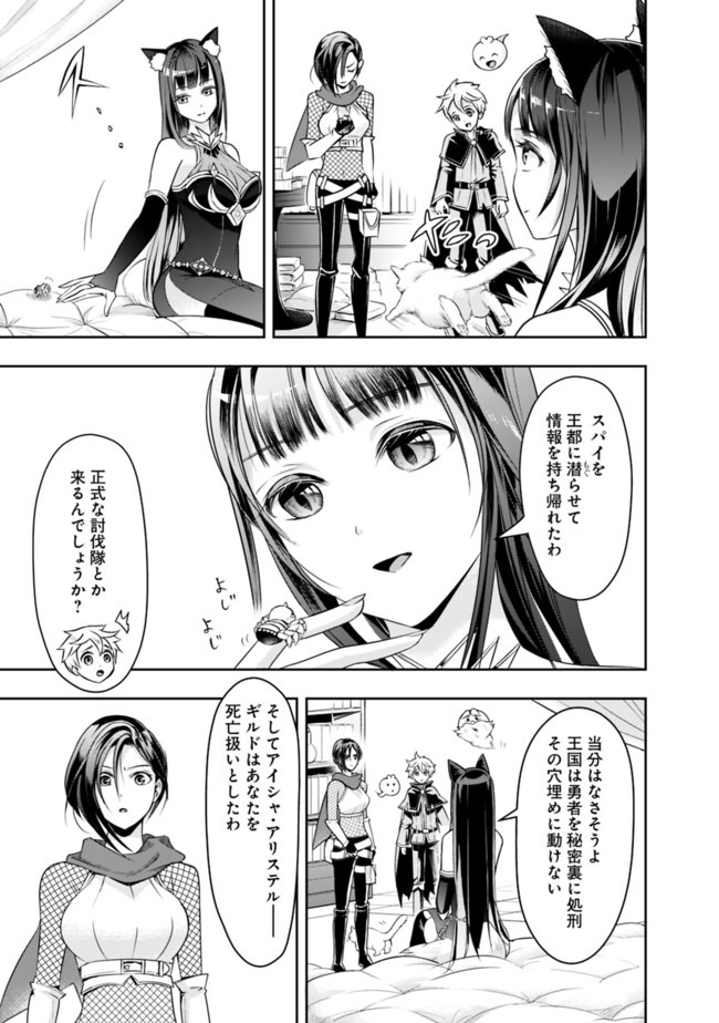 失業賢者の成り上がり　～嫌われた才能は世界最強でした～ 第21話 - Page 5