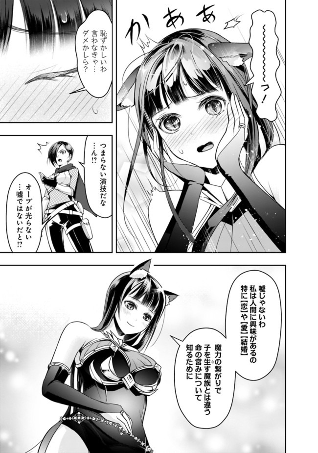 失業賢者の成り上がり　～嫌われた才能は世界最強でした～ 第21話 - Page 9