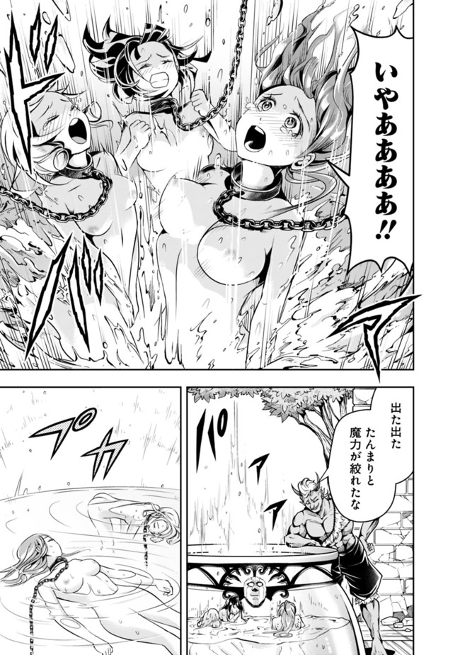 失業賢者の成り上がり　～嫌われた才能は世界最強でした～ 第58話 - Next 第59話