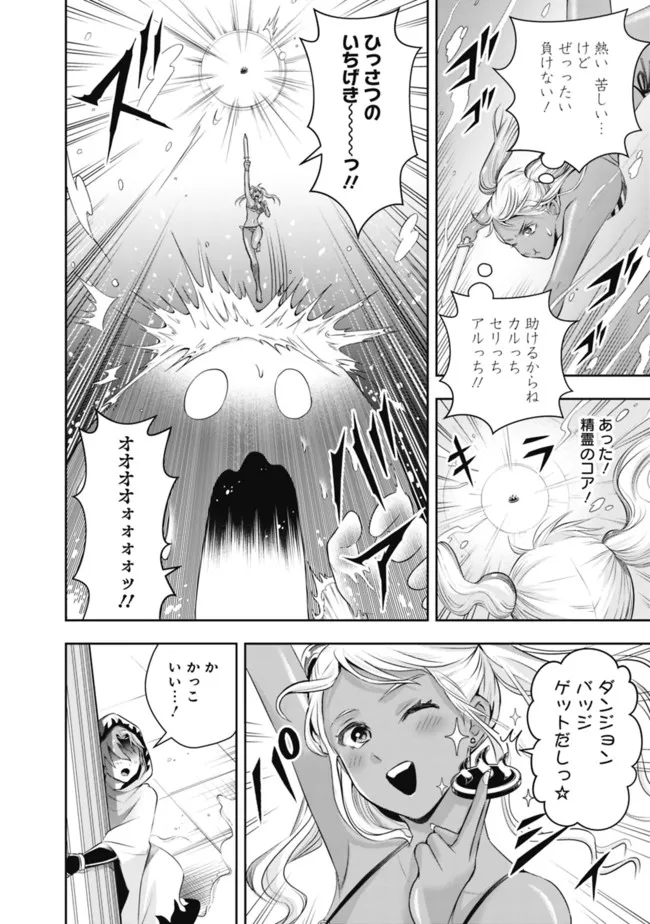 失業賢者の成り上がり　～嫌われた才能は世界最強でした～ 第107話 - Page 10