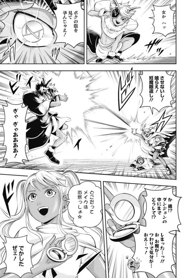 失業賢者の成り上がり　～嫌われた才能は世界最強でした～ 第107話 - Page 7