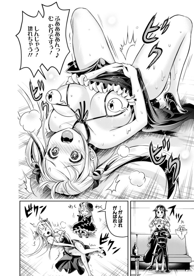 失業賢者の成り上がり　～嫌われた才能は世界最強でした～ 第54話 - Page 6