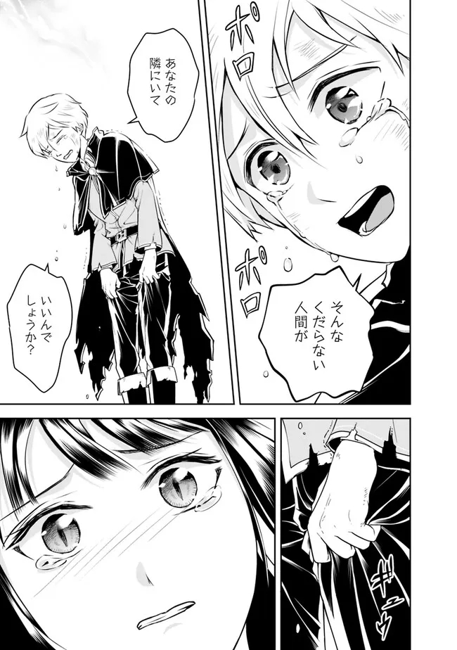 失業賢者の成り上がり　～嫌われた才能は世界最強でした～ 第147話 - Next 第148話