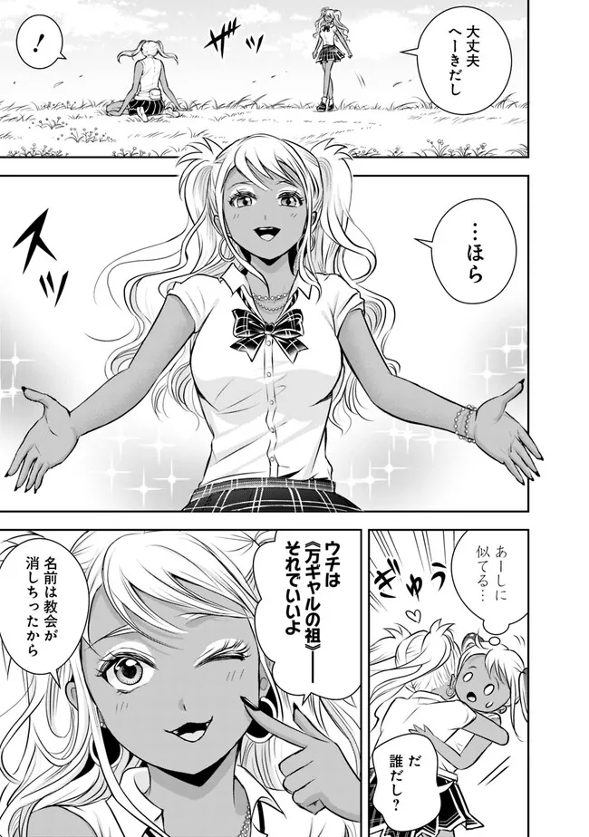 失業賢者の成り上がり　～嫌われた才能は世界最強でした～ 第131話 - Page 5