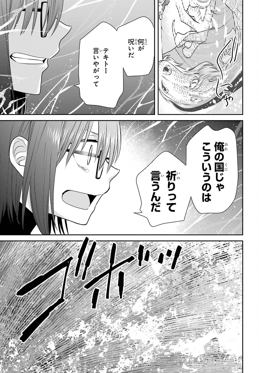 魔女の下僕と魔王のツノ 第85話 - Page 31