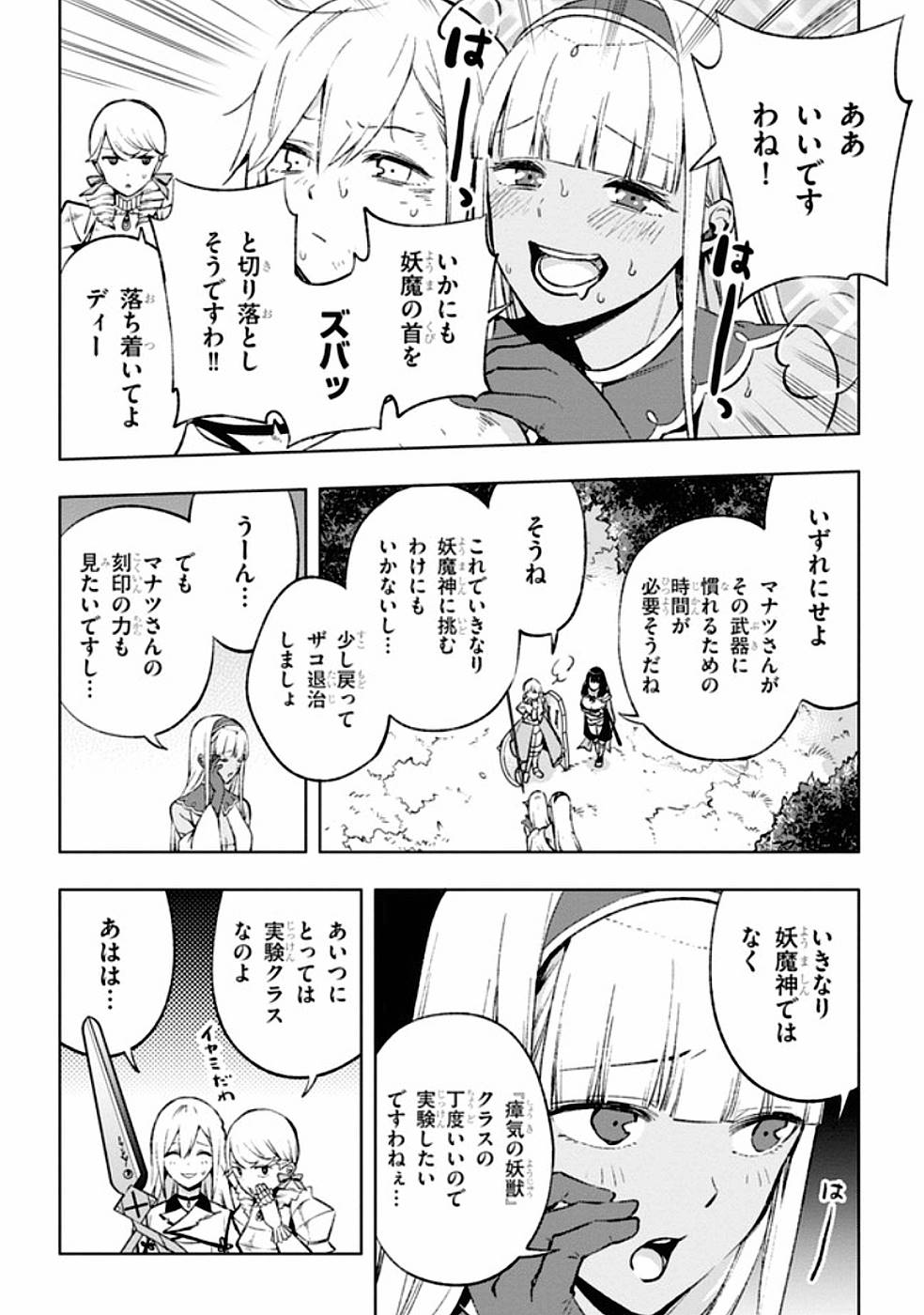 さまよえる転生者たちのリライブルゲーム 第8話 - Page 4