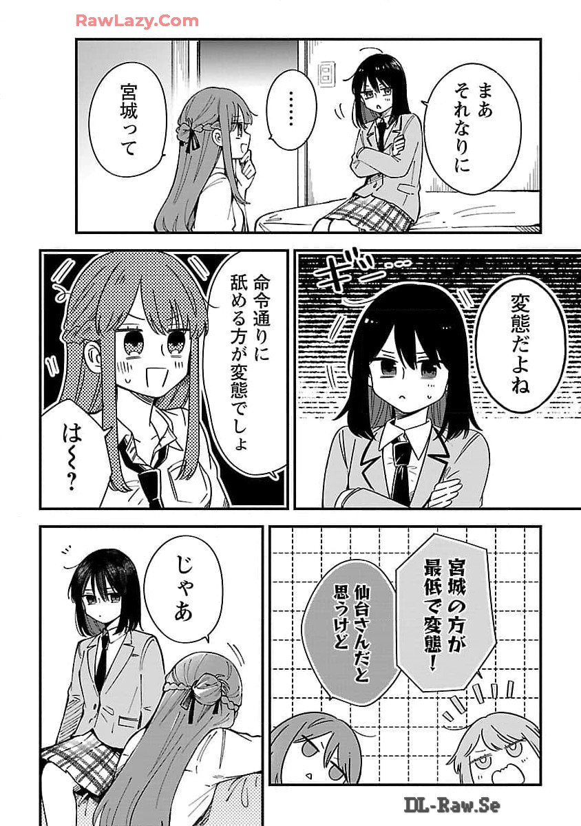 週に一度クラスメイトを買う話 ～ふたりの時間、言い訳の五千円～ 第1話 - Page 27