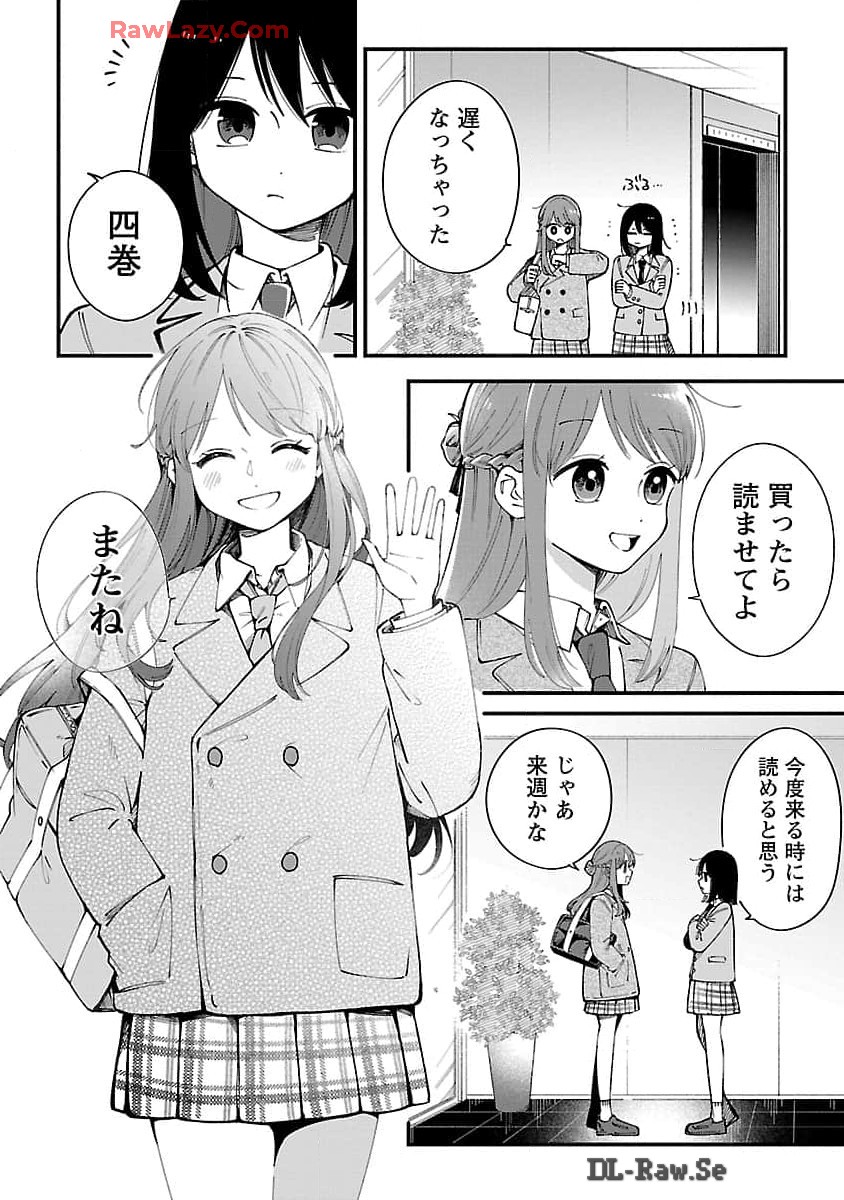 週に一度クラスメイトを買う話 ～ふたりの時間、言い訳の五千円～ 第1話 - Page 35