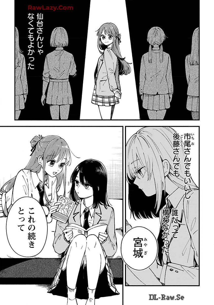 週に一度クラスメイトを買う話 ～ふたりの時間、言い訳の五千円～ 第1話 - Page 6