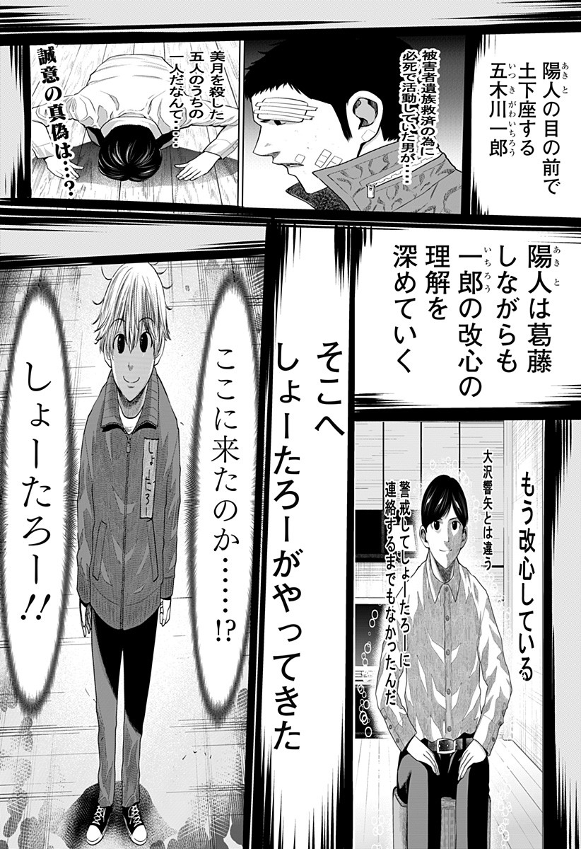 いともたやすく行われる十三歳が生きる為のお仕事 第18話 - Page 1