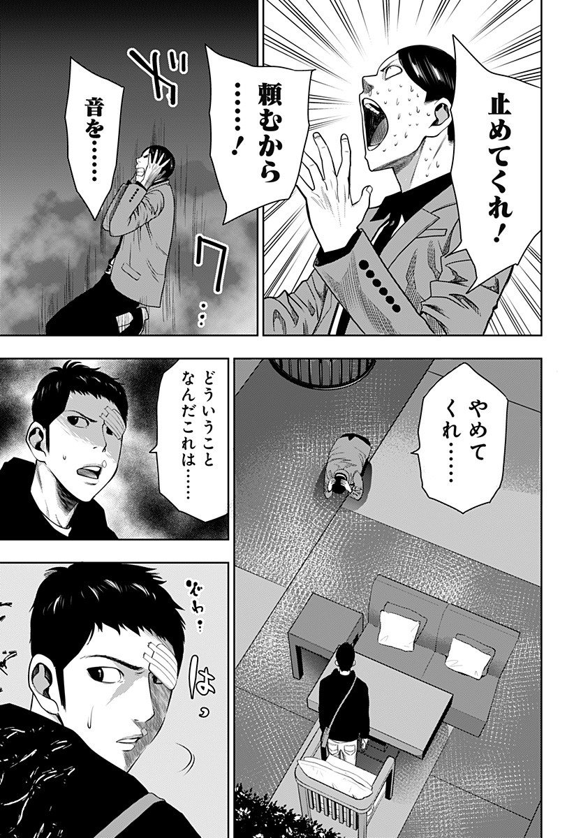 いともたやすく行われる十三歳が生きる為のお仕事 第18話 - Page 20