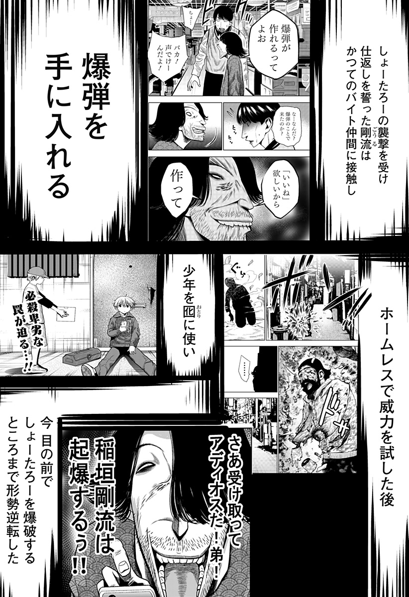 いともたやすく行われる十三歳が生きる為のお仕事 第25話 - Page 1