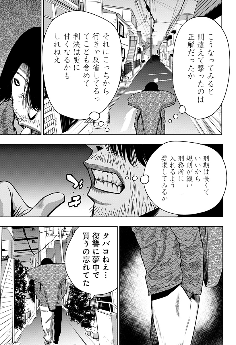 いともたやすく行われる十三歳が生きる為のお仕事 第25話 - Page 17