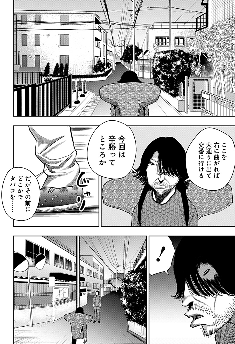 いともたやすく行われる十三歳が生きる為のお仕事 第25話 - Page 18