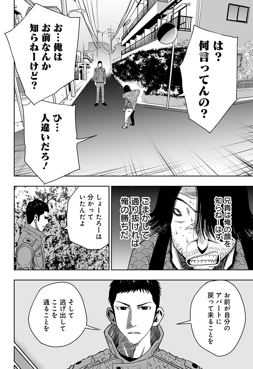 いともたやすく行われる十三歳が生きる為のお仕事 第25話 - Page 20