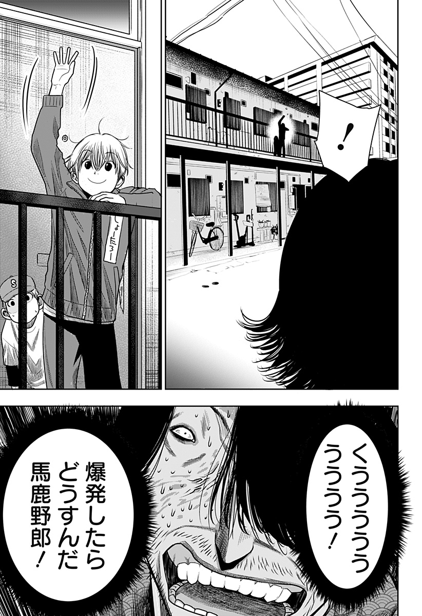 いともたやすく行われる十三歳が生きる為のお仕事 第25話 - Page 9